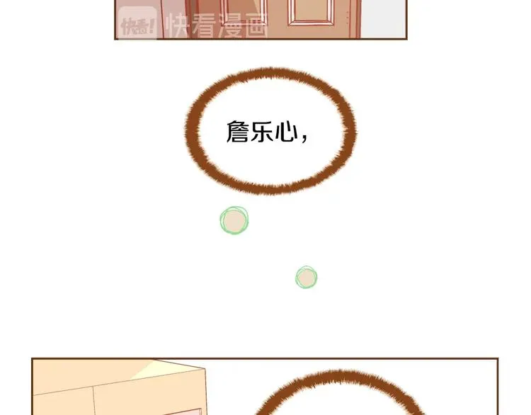 第6话 健康的咳咳...身体 第112页