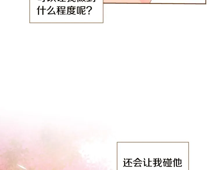 第6话 健康的咳咳...身体 第128页