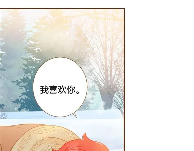 第12话 刺激 第4页
