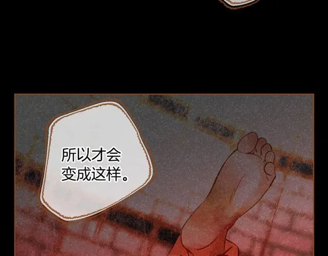第12话 刺激 第50页