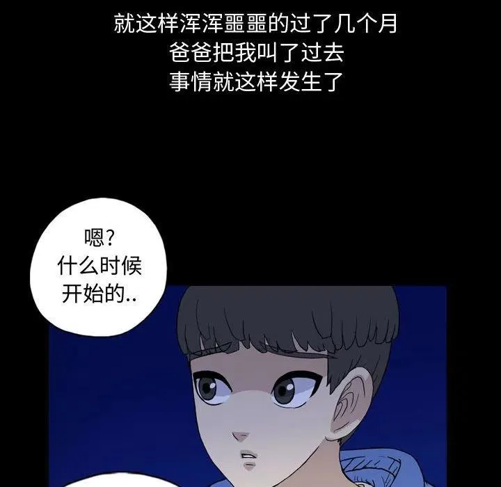 87 第38页