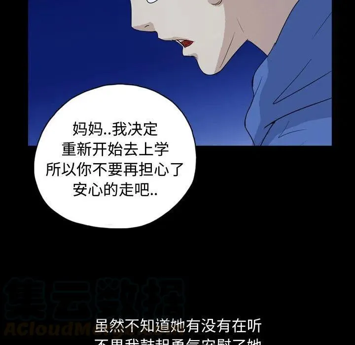 83 第73页