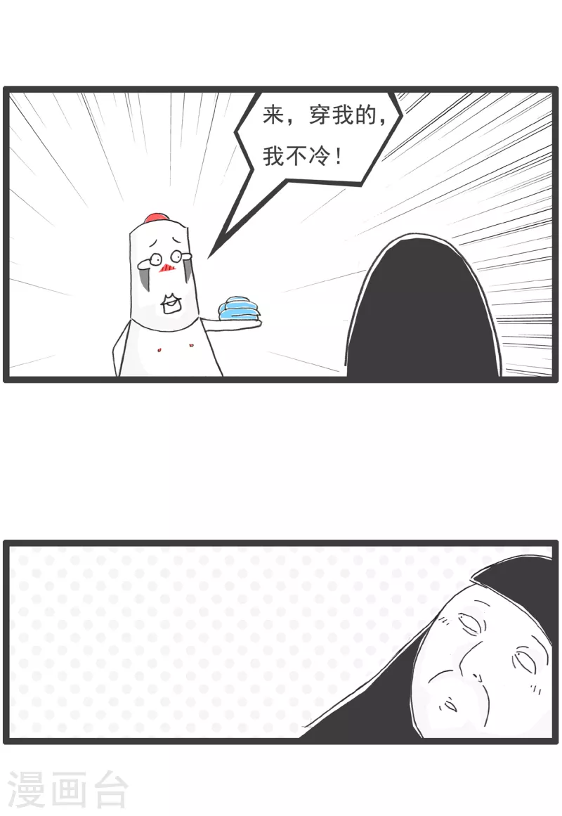 第8话 热心肠 第4页