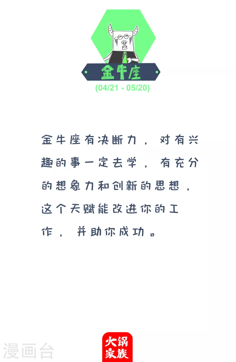 第20话 任性与认命 第6页