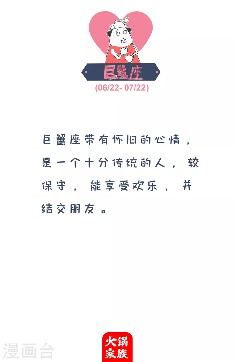 第61话 暗号 第5页