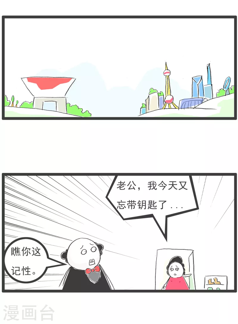第82话 失忆 第2页