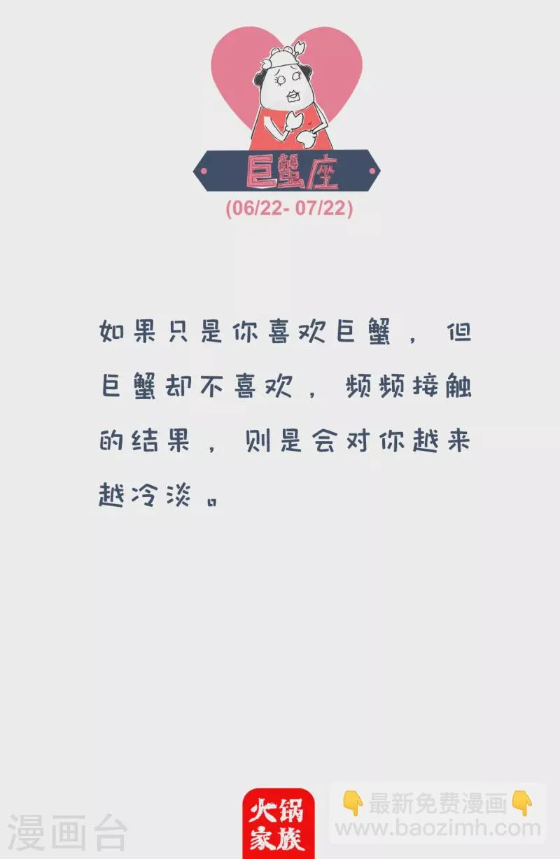 第82话 失忆 第5页