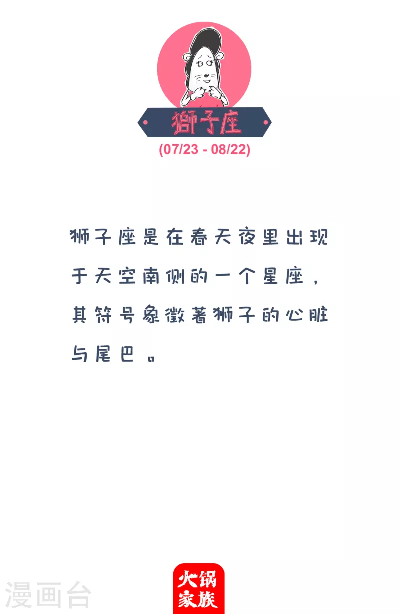 第84话 猜对了一半 第6页