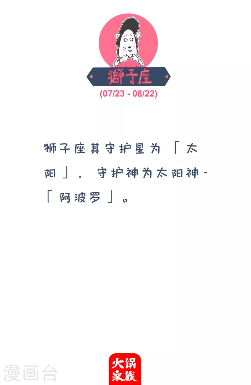 第85话 朋友圈 第5页