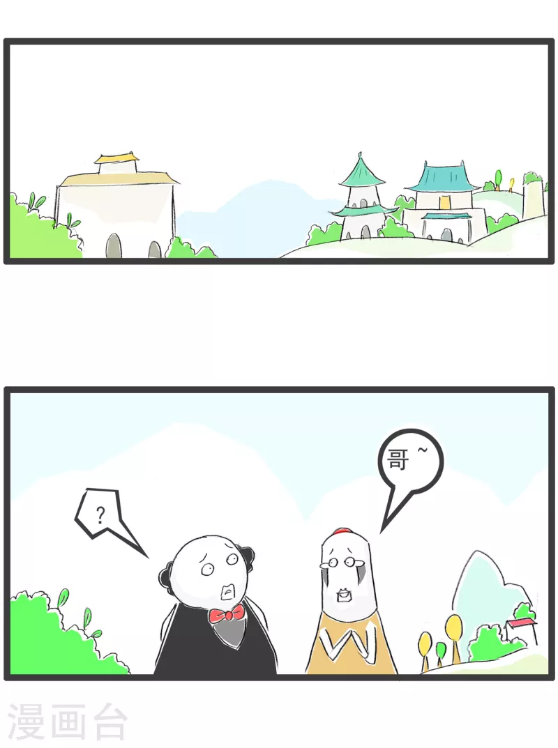 第86话 没钱 第2页