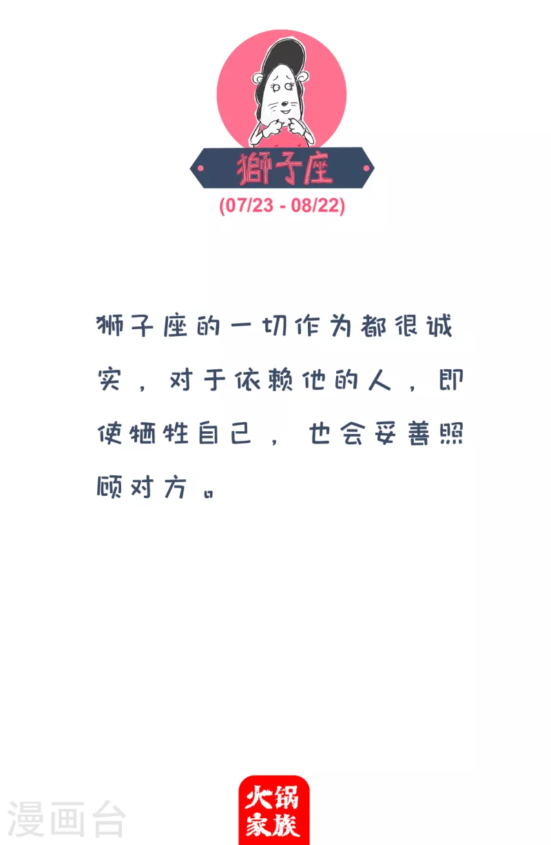 第87话 抄作业 第4页