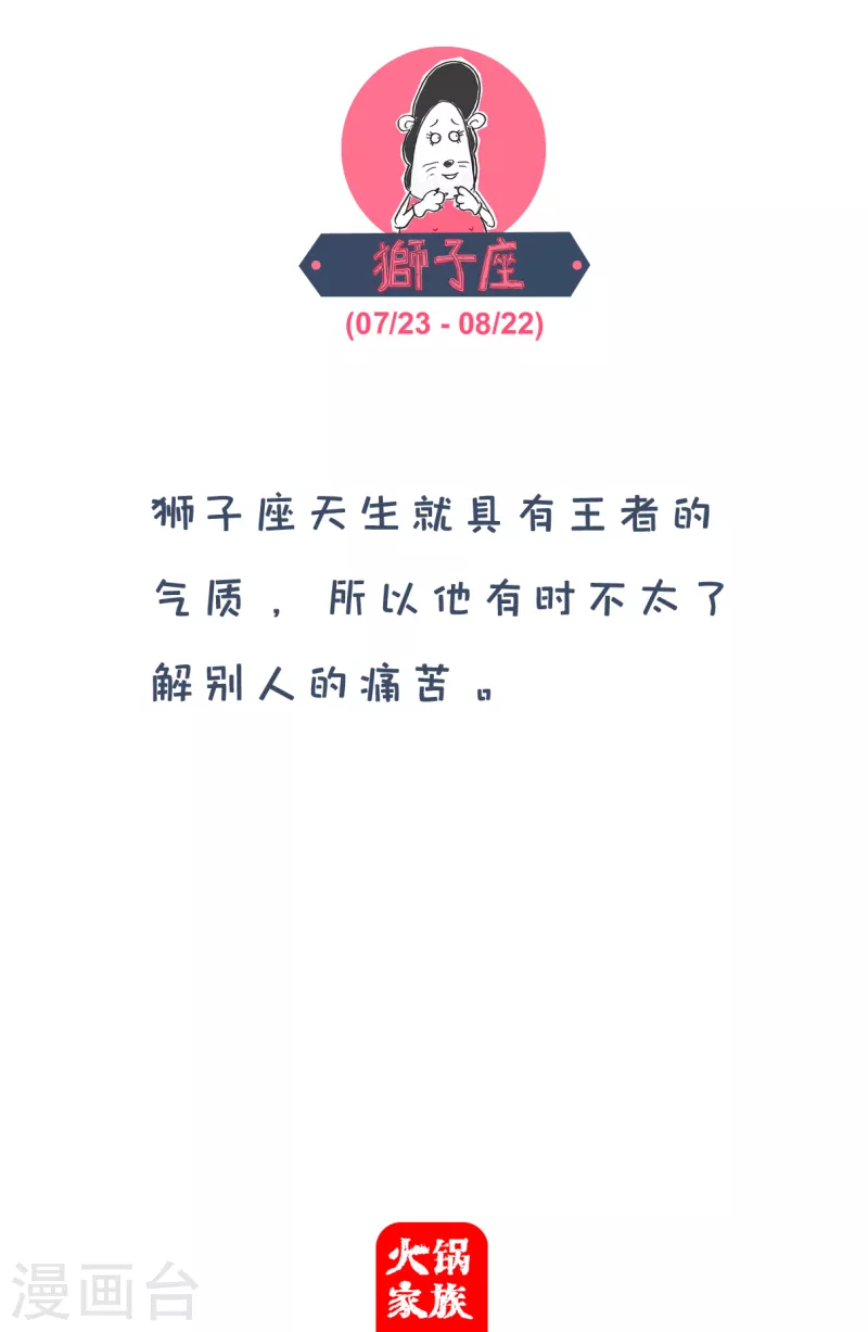 第88话 爬回去 第5页