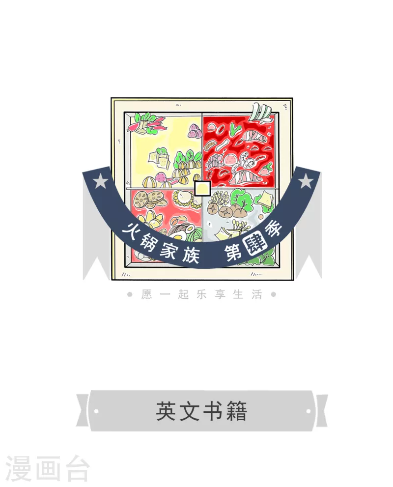 第89话 英文书籍 第1页