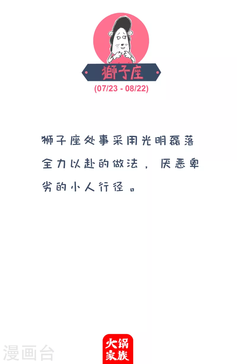 第91话 歪理 第5页