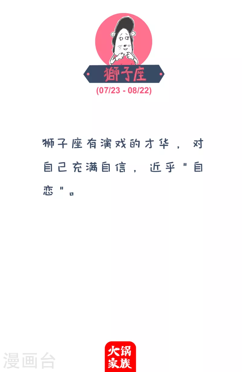 第92话 比下有余 第5页