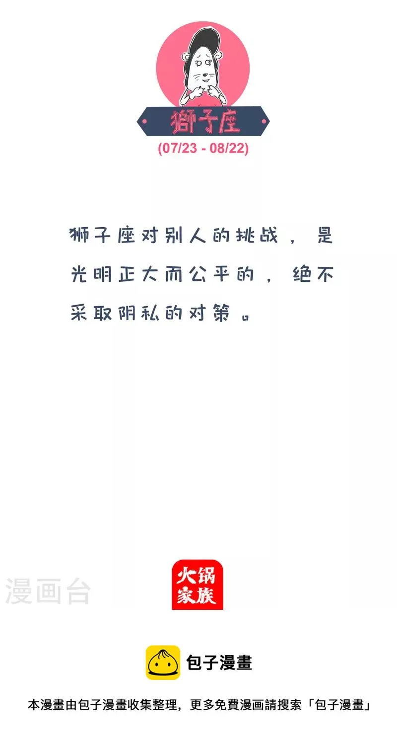第108话 掩耳盗铃 第5页