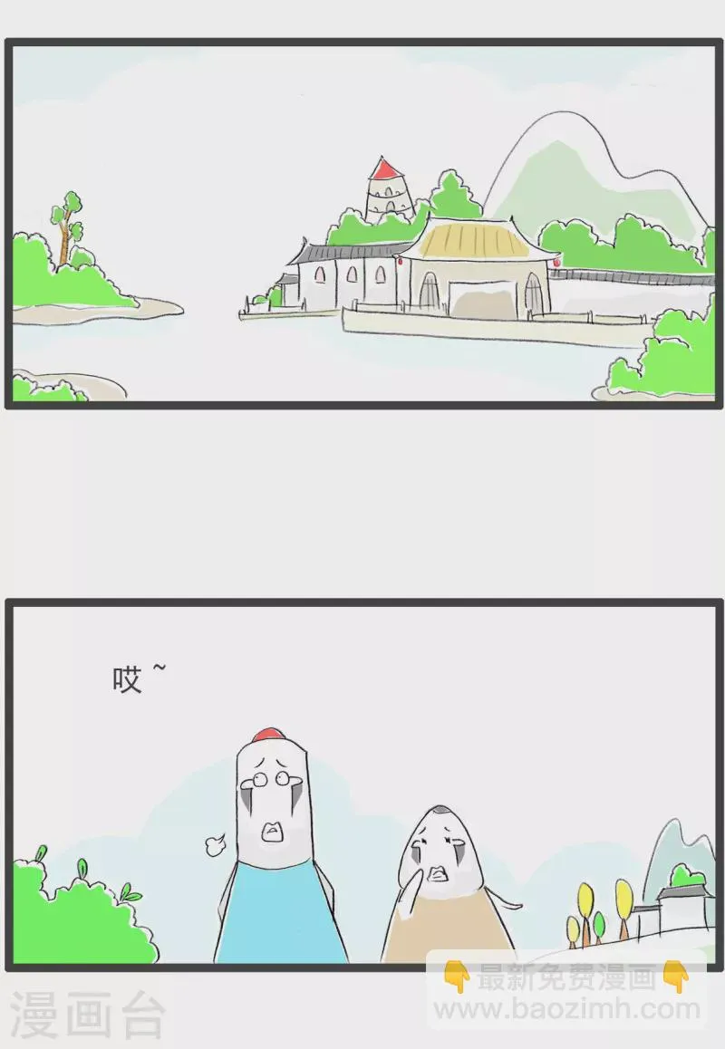 第110话 语言的艺术 第2页