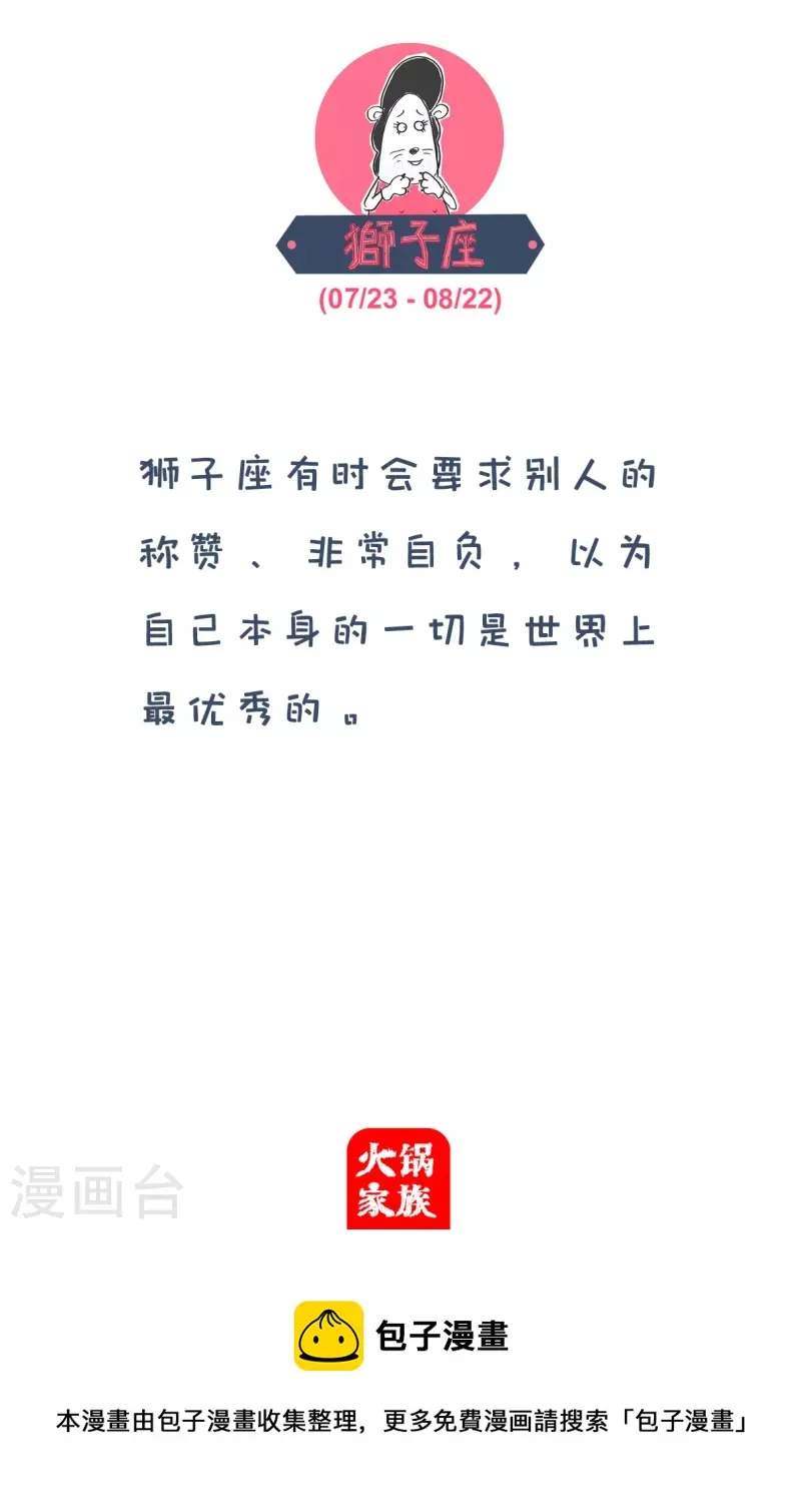 第110话 语言的艺术 第5页