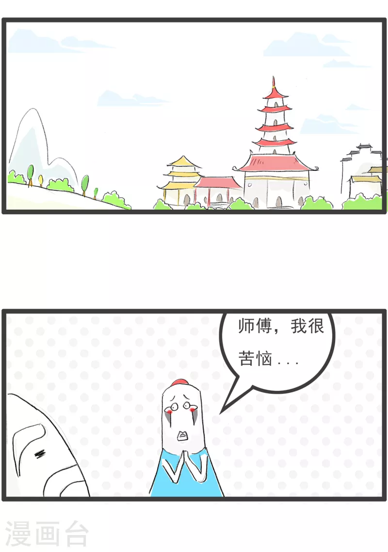 第115话 长发及腰 第2页