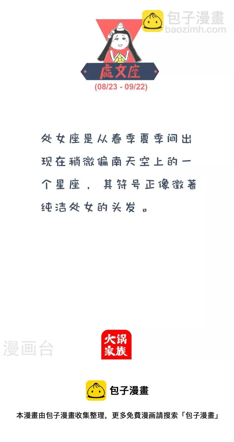 第115话 长发及腰 第5页