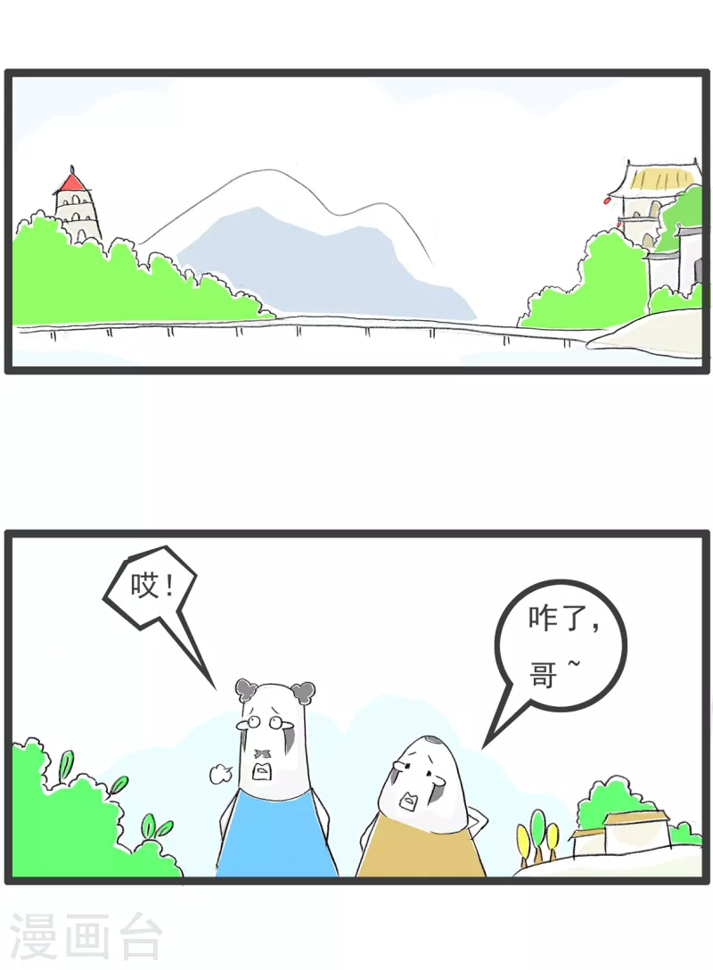 第118话 没有变化 第2页