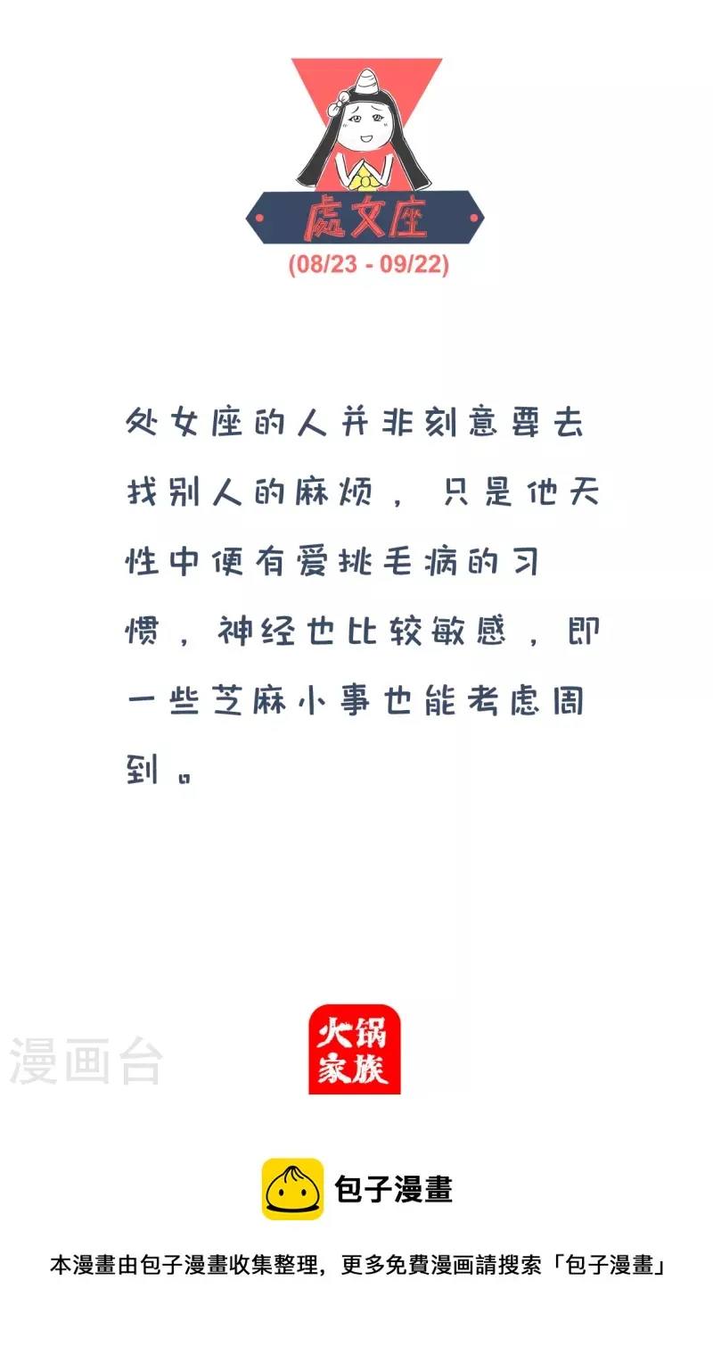 第118话 没有变化 第5页