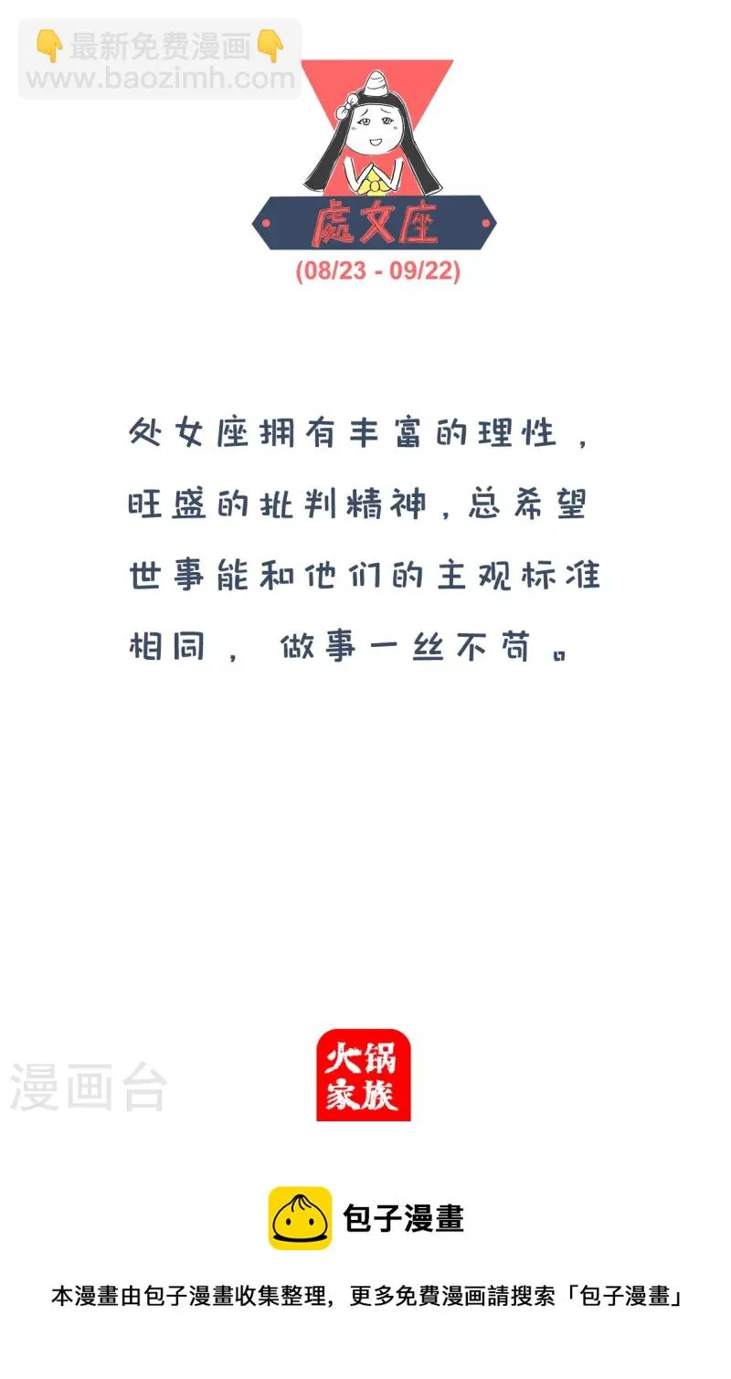 第133话 相亲 第5页