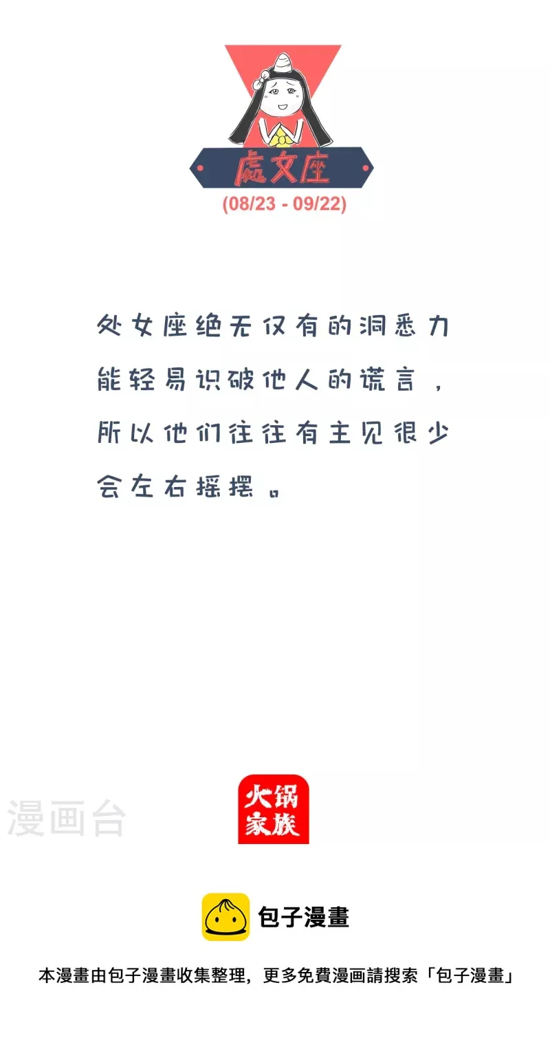 第135话 想得美 第6页