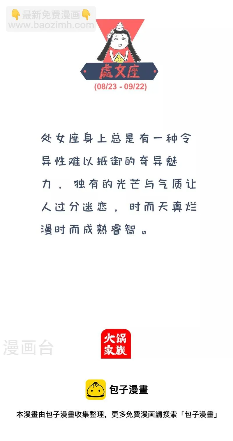 第144话 两只猪 第6页