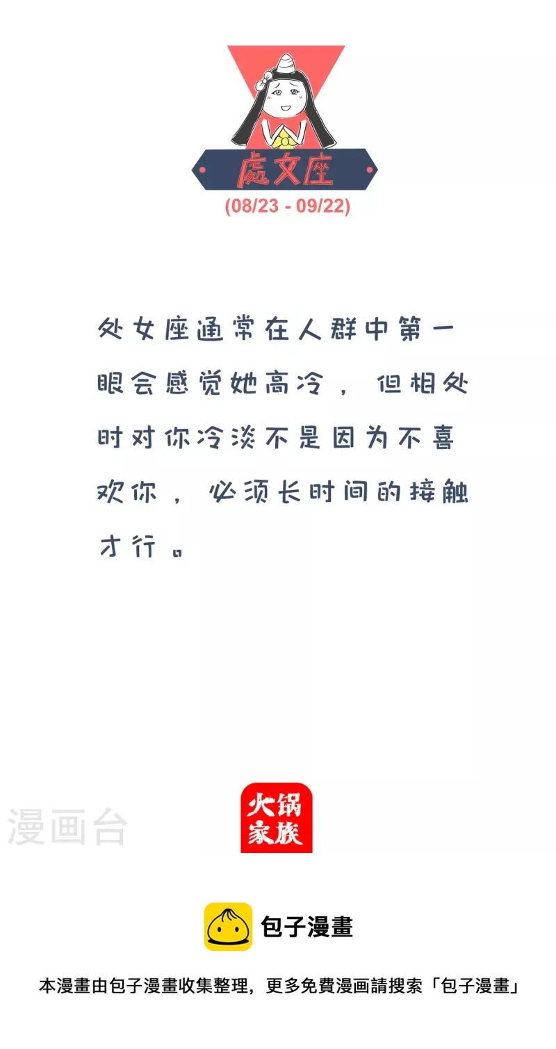 第145话 青蛙 第7页