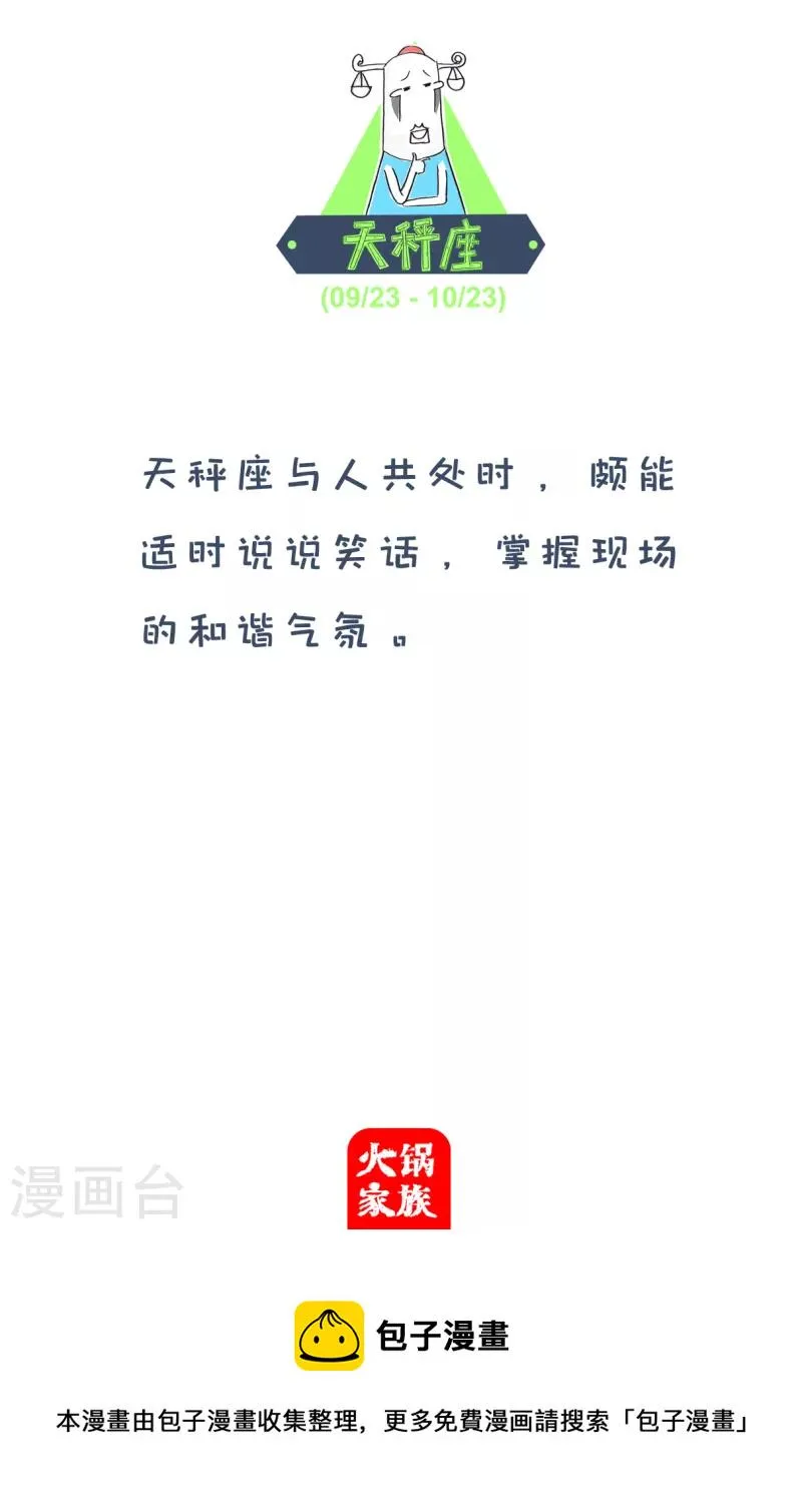 第149话 励志故事 第6页