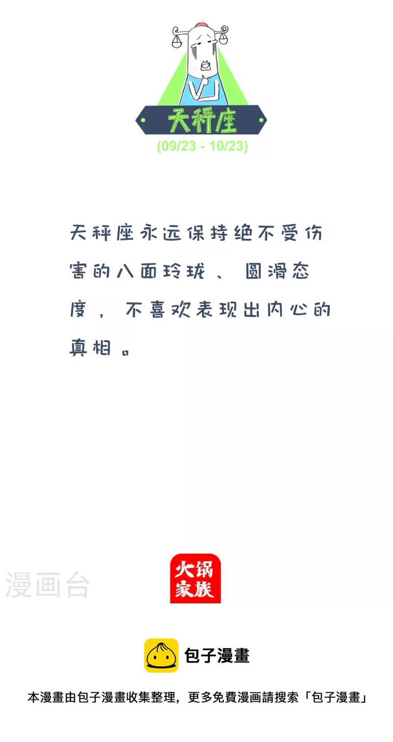 第150话 做好事 第6页