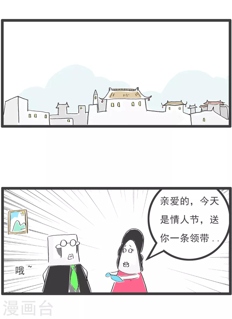 第151话 附属品 第2页