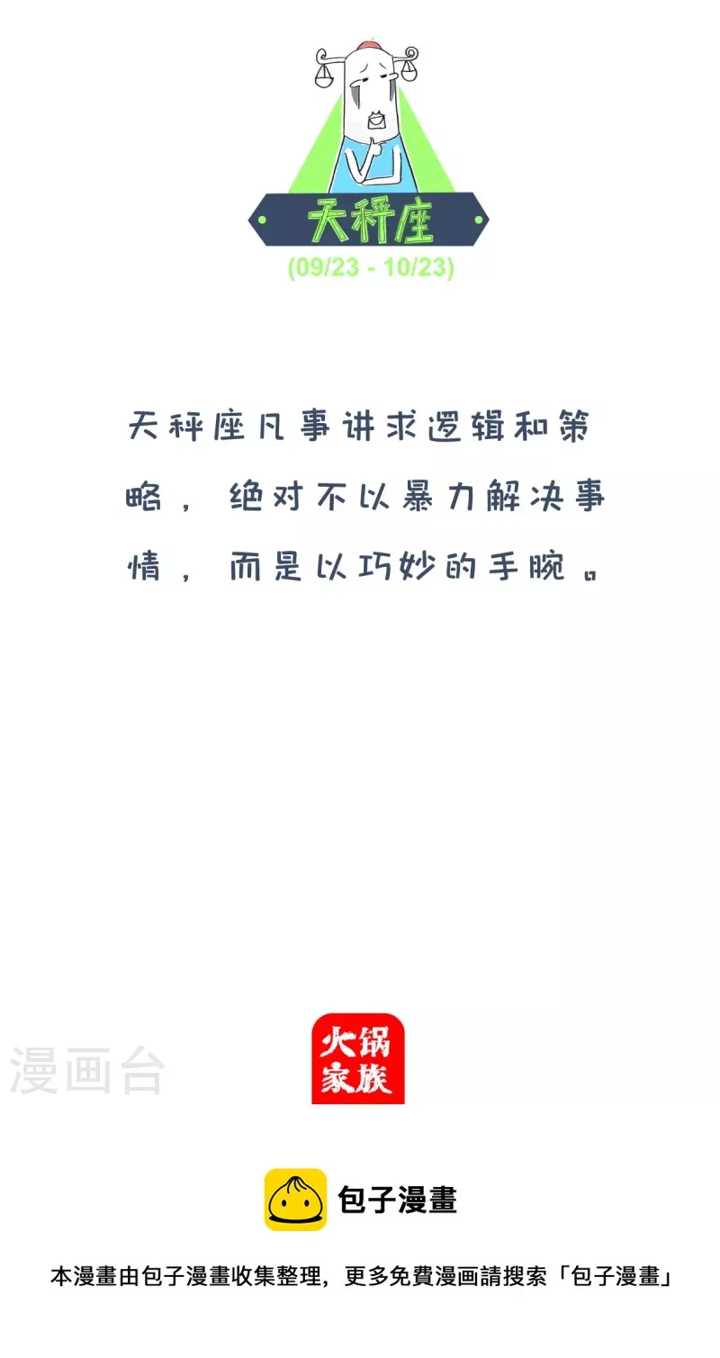 第153话 花前月下 第4页