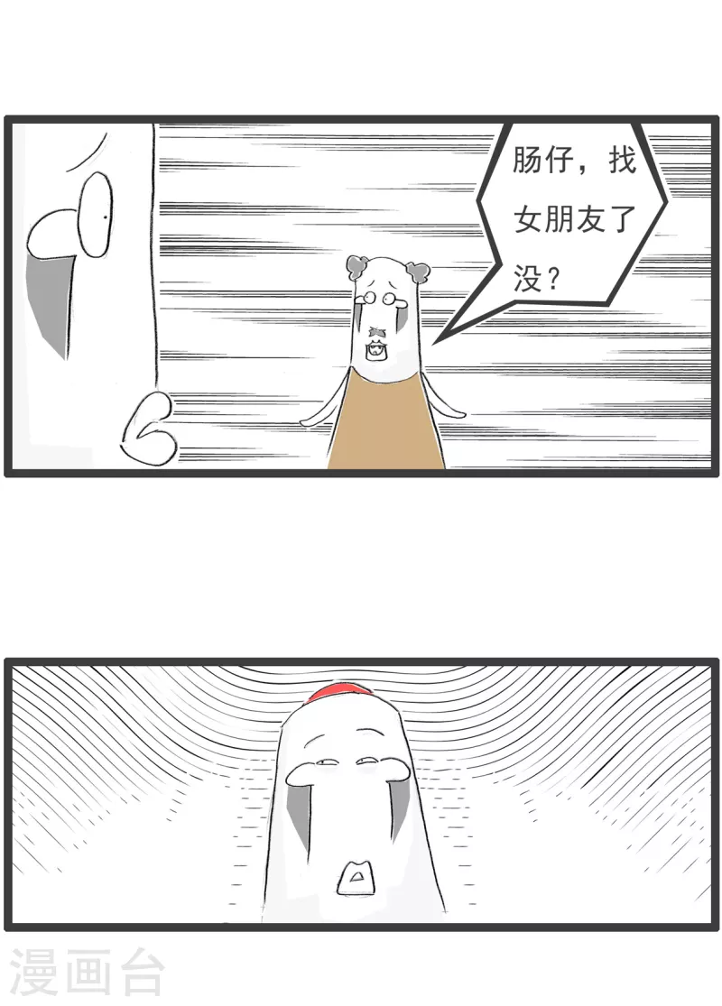 第154话 我很优秀 第3页