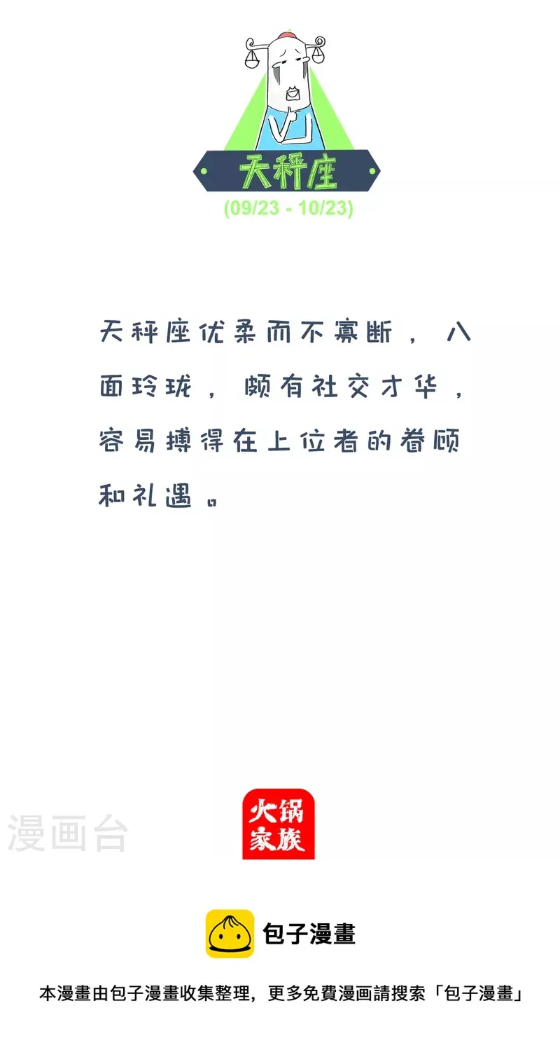 第154话 我很优秀 第5页