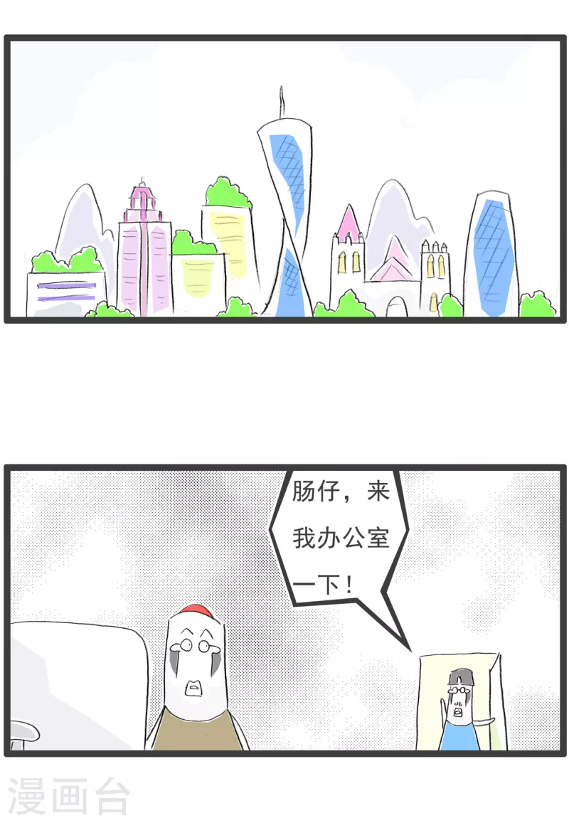 第155话 搞不定 第2页