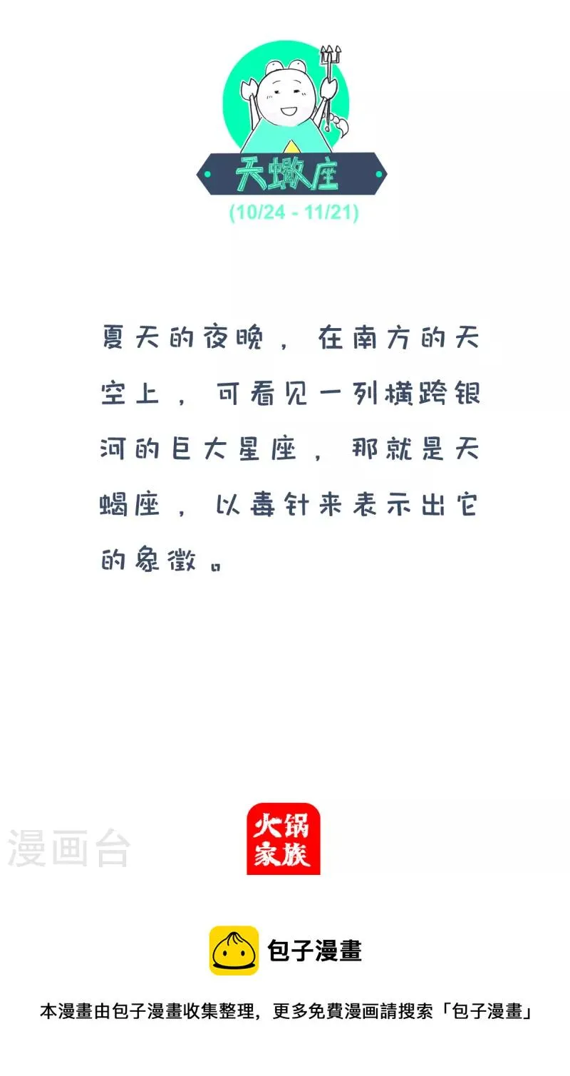 第176话 两码事 第5页