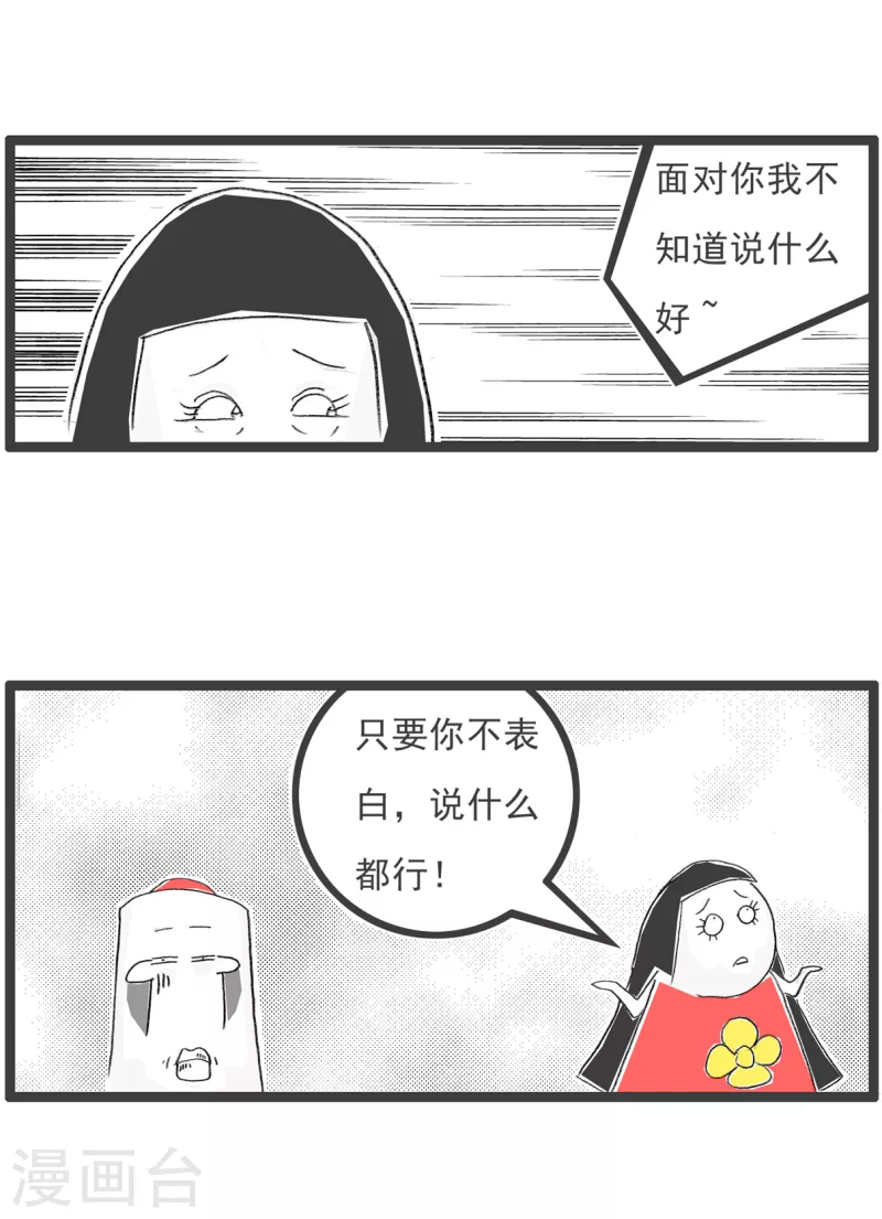 第177话 拒绝 第4页