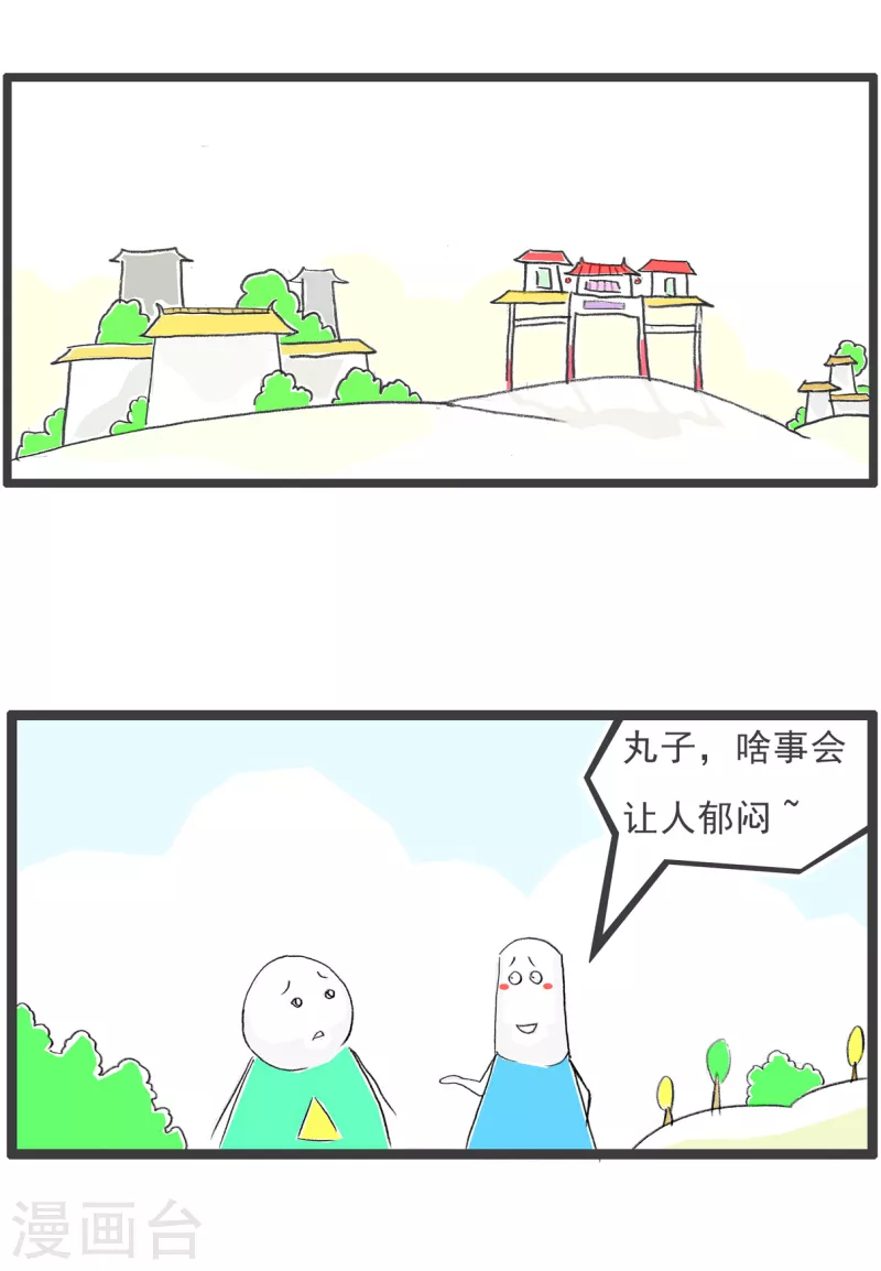 第182话 惨淡的人生 第2页