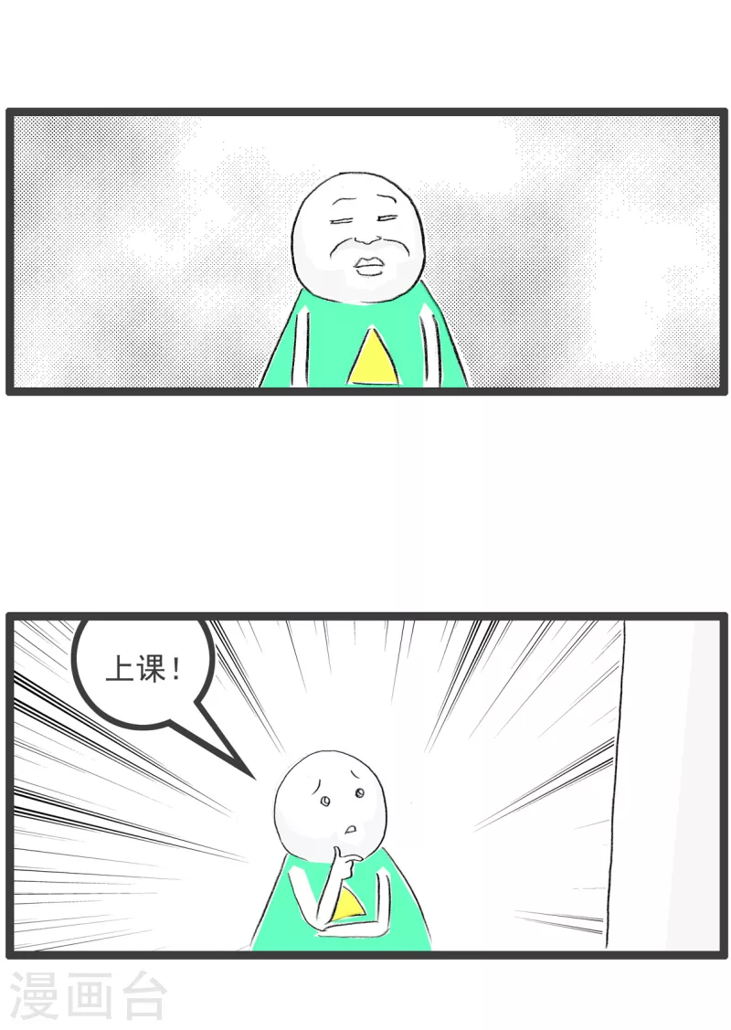 第182话 惨淡的人生 第3页