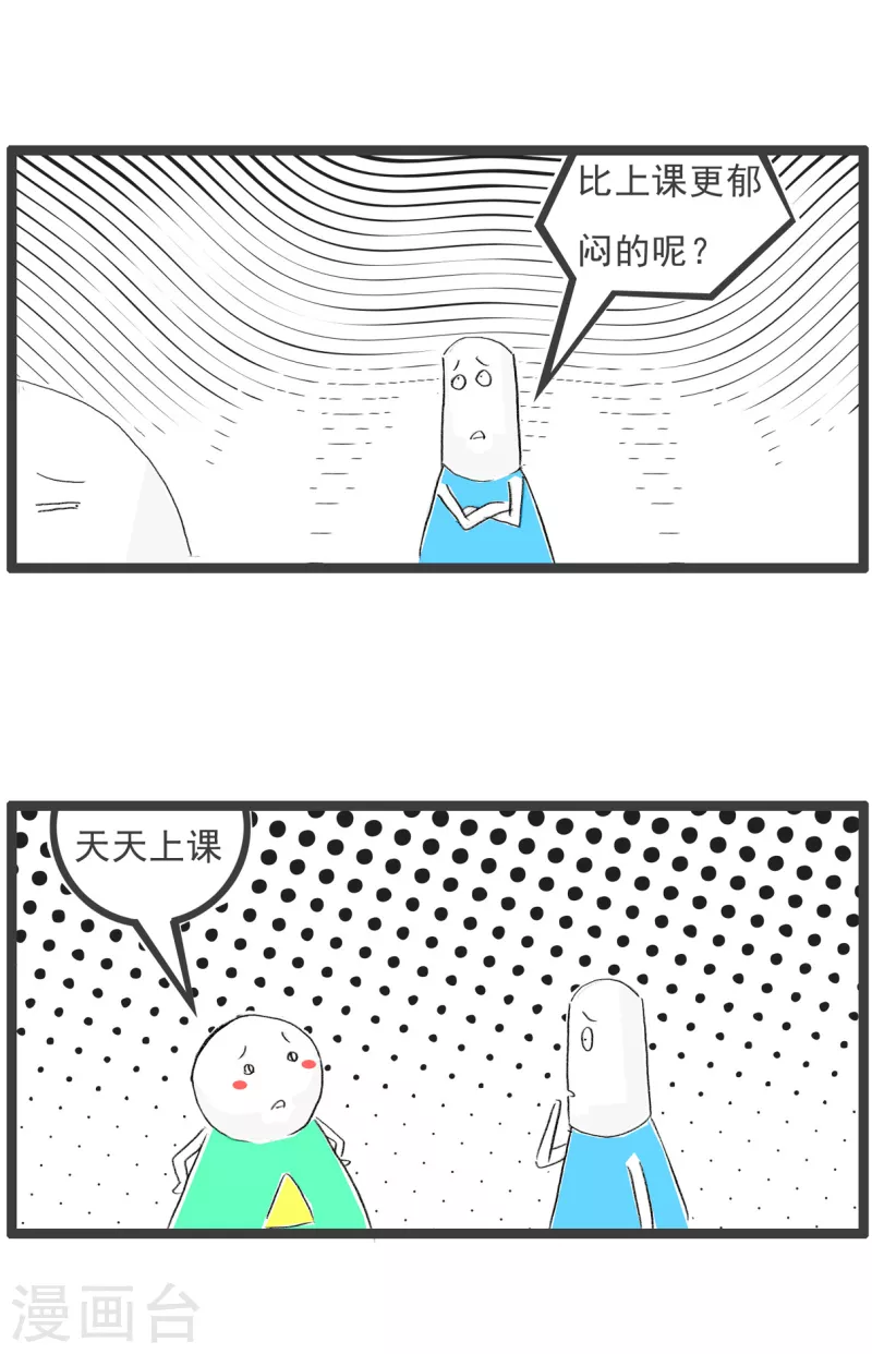 第182话 惨淡的人生 第4页