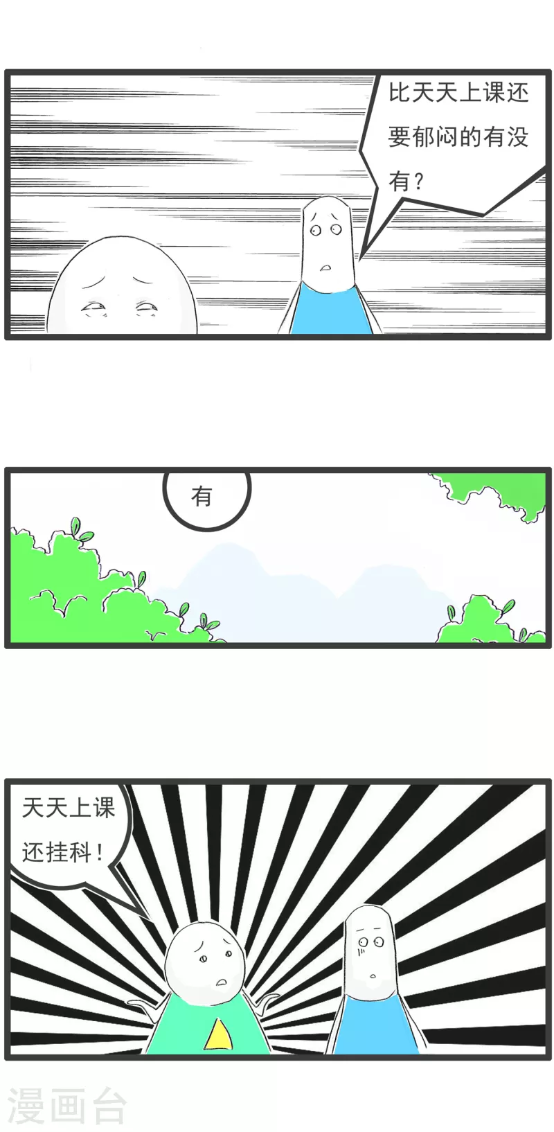 第182话 惨淡的人生 第5页