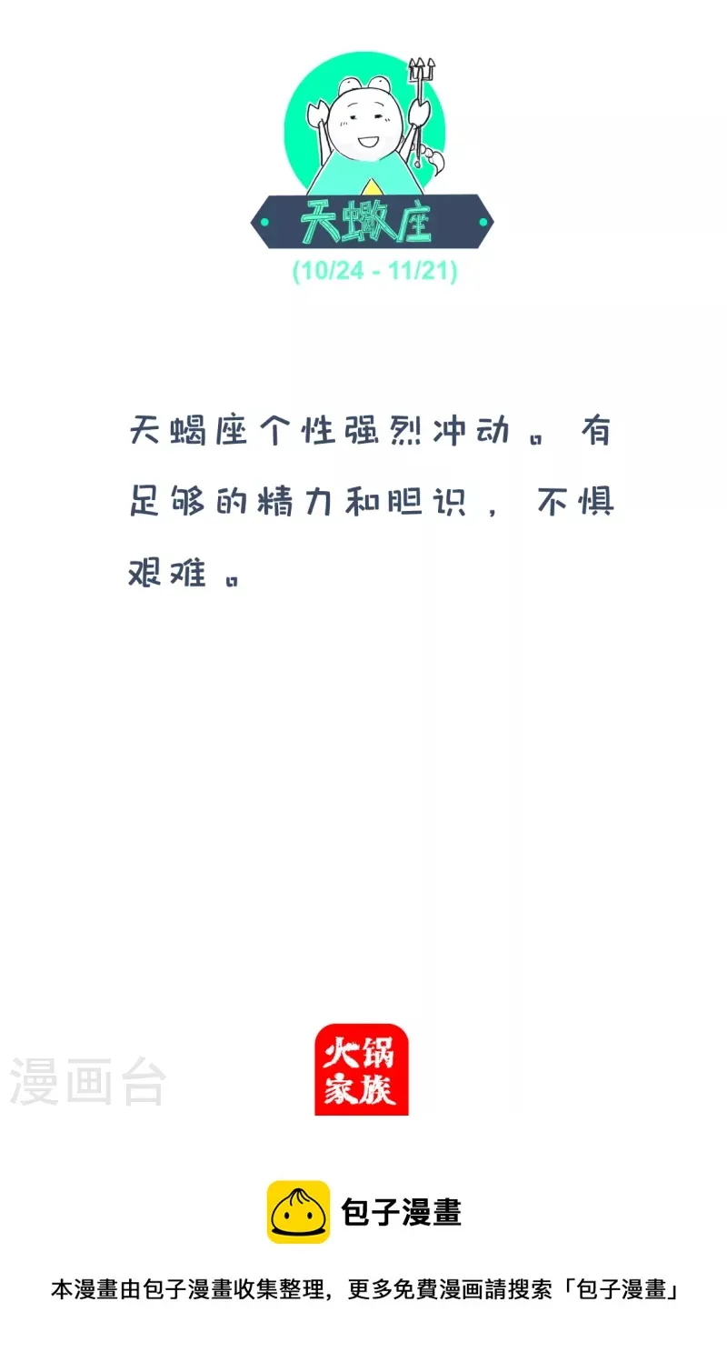第182话 惨淡的人生 第6页