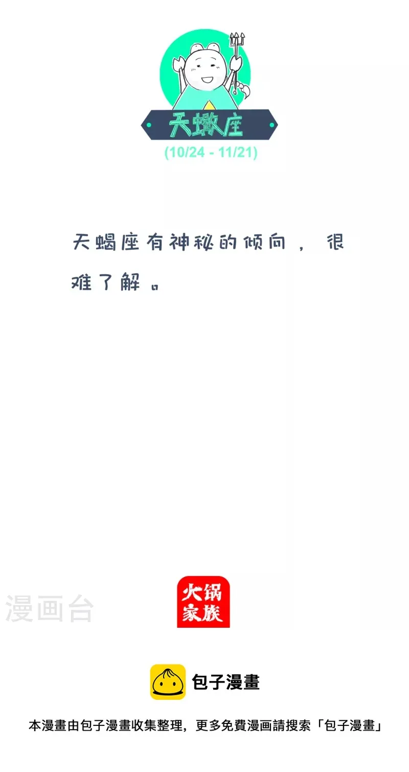 第188话 凑合 第7页