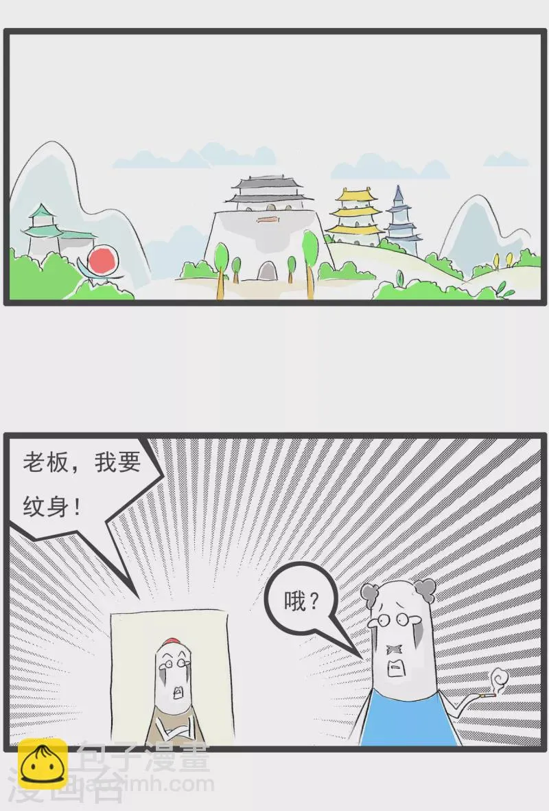 第189话 从心 第2页