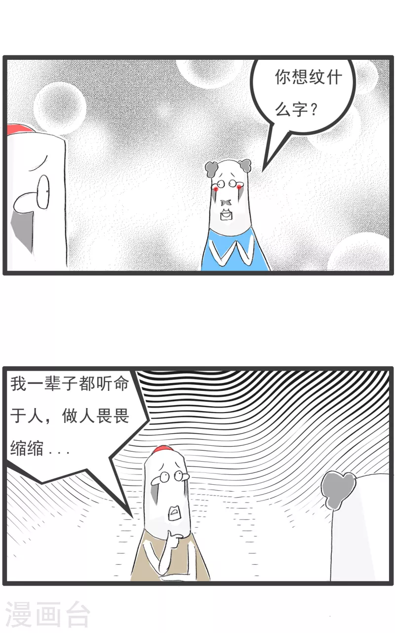 第189话 从心 第3页