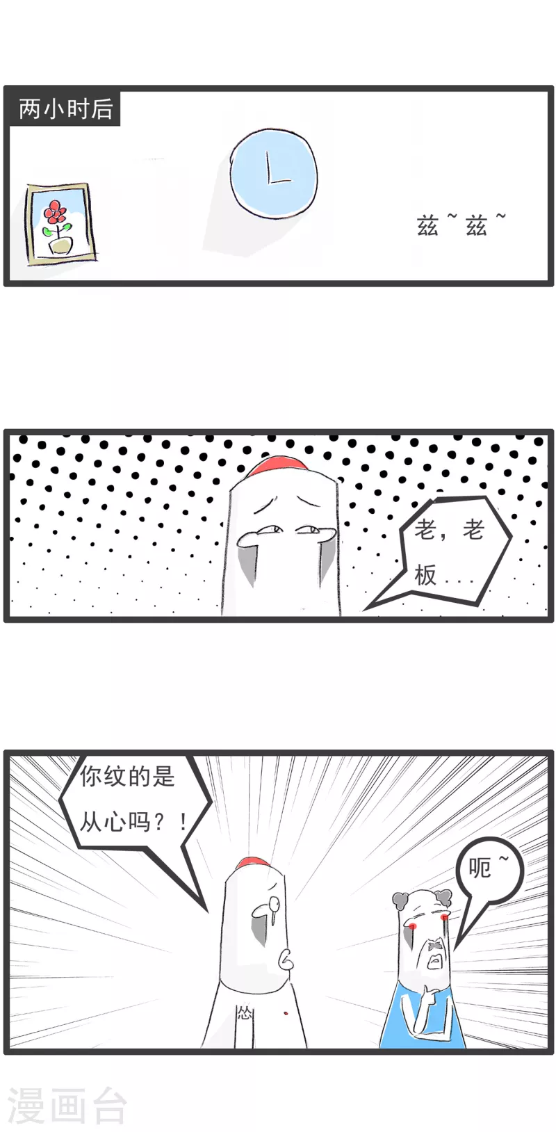 第189话 从心 第5页
