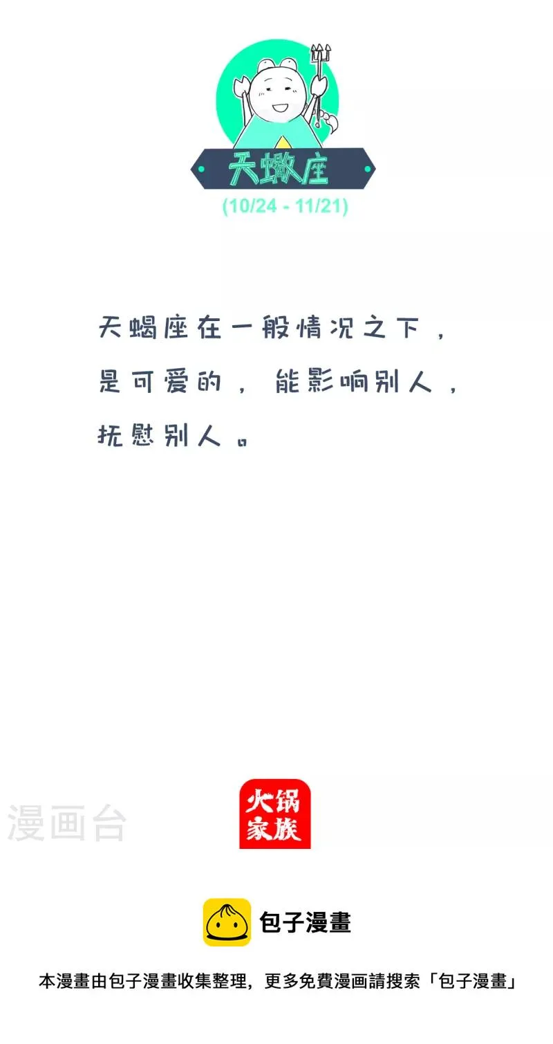 第189话 从心 第6页