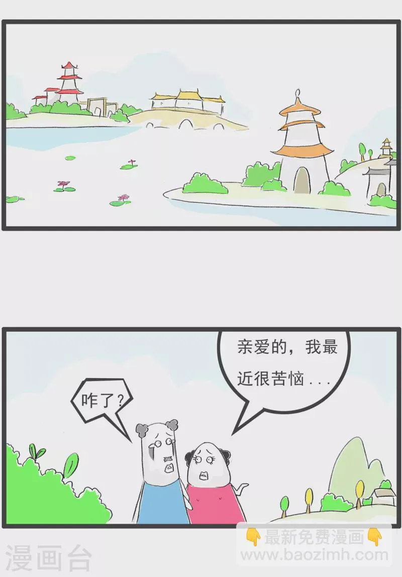 第190话 往好的地方想 第2页